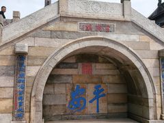 -句容茅山景区