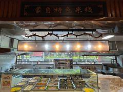 -香麒园·过桥米线·南湖雅宴