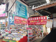 -曼阁市场水果批发市场