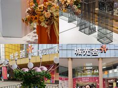 -海珠新都荟城光荟(海珠店)