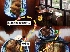 -孙盛兴奥灶面馆·蟹黄面·三虾面(山塘街总店)