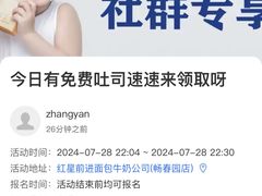 -红星前进面包牛奶公司(畅春园店)