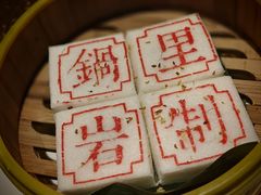 -锅里岩·传统南通菜(崇川大有境店)