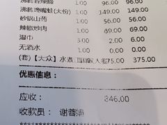 -沸腾鱼乡(知春路分店)