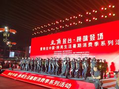 -大唐不夜城-开元广场