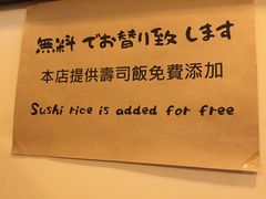 -豊 胜手丼