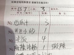 账单-零度空间·台湾小馆(五道口购物中心店)