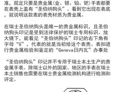 -海星奢选二手奢侈品手表包包鉴定回收寄卖(墨玉南路店)