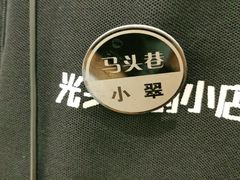 -马头巷·食景园(苏州总店)