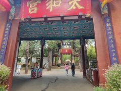-昆明市金殿名胜区