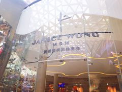 -视博茶点(美狮美高梅店)