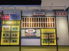-姜胖胖首尔自助烤肉·街头小吃大排档(国瑞中心店)