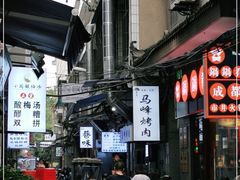 -清真·马峰烤肉(小学习北巷店)