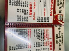 -真好吃牛杂(白沙店)