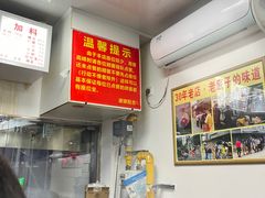 -无名氏面馆(邮电路店)