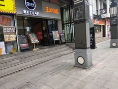 -王四酒家苏帮菜馆(观前店)