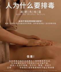 -悦瑢港湾科技美肤芳疗美容