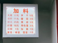 -无名氏面馆(邮电路店)