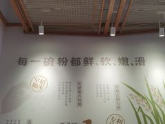 -小满手工粉(上海维璟广场店)