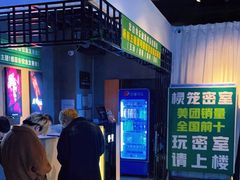 -棂笼·深度沉浸密室(武汉旗舰店)
