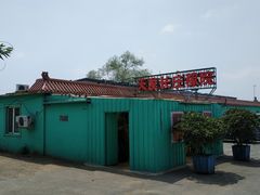 -天发长铁锅炖(王秀村店)