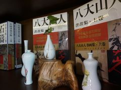 -见山书院