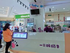 门面-一只酸奶牛(百联南岸上海城店)