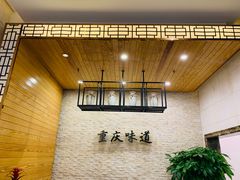 -重庆味道(蓝光店)