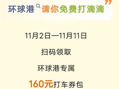 -江南环球港