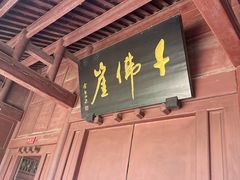 -广元千佛崖