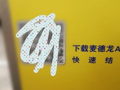 -麦德龙(浦东店)