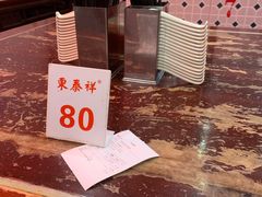 -东泰祥生煎馆(长宁路店)
