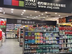 -华润万家(凯德和平广场店)