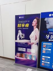 -烟台曙光医疗美容医院