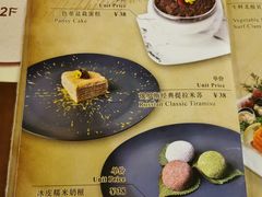 菜单-起士林大饭店(小白楼店)