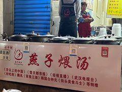 -燕子煨汤(山海关路店)