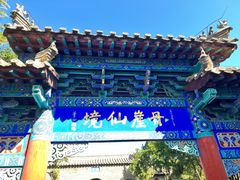 -蓬莱阁景区