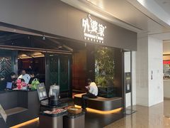 -外婆家(青岛万象城店)