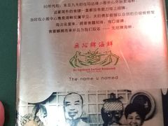 -無招牌海鮮(芽笼店)