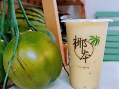 -津椰本·海南正宗椰奶清补凉(店一店)