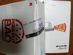 -必胜客(远大路店)