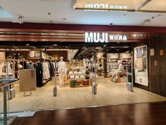 -MUJI无印良品(西单大悦城店)