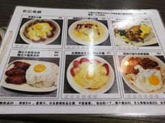 -新记餐厅(香槟大厦店)