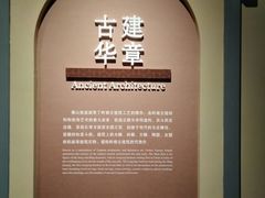 -叶问纪念馆