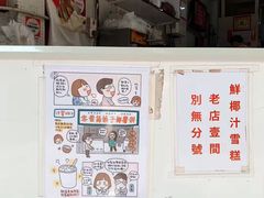 -洪馨椰子