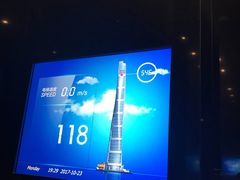 -上海环球金融中心云端足球盛典