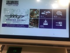 -大食代美食广场(上海中心店)