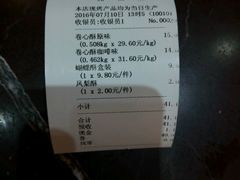 账单-苹果花园(乳山路店)