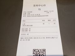 账单-Seesaw Coffee(苏州中心店)