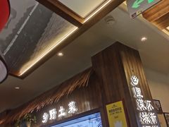 -打酱油·非遗淮扬菜(瘦西湖梅岭店)